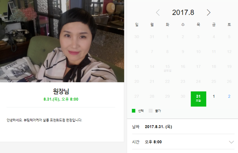 뷰림헤어케어살롱화도점 이미지