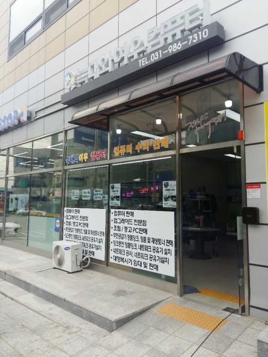 한울컴퓨터 이미지