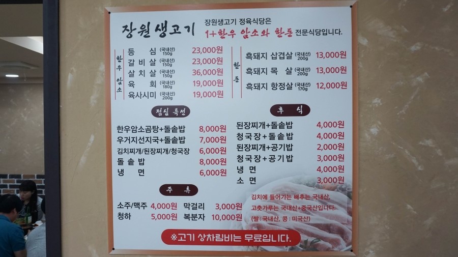 장원정육식당 이미지
