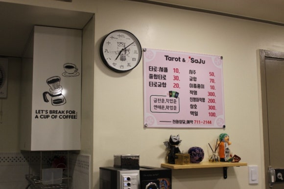소담사주타로 이미지