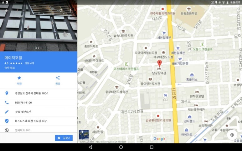 파크랜드진주 이미지
