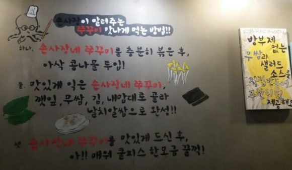 쭈꾸미손사장 이미지