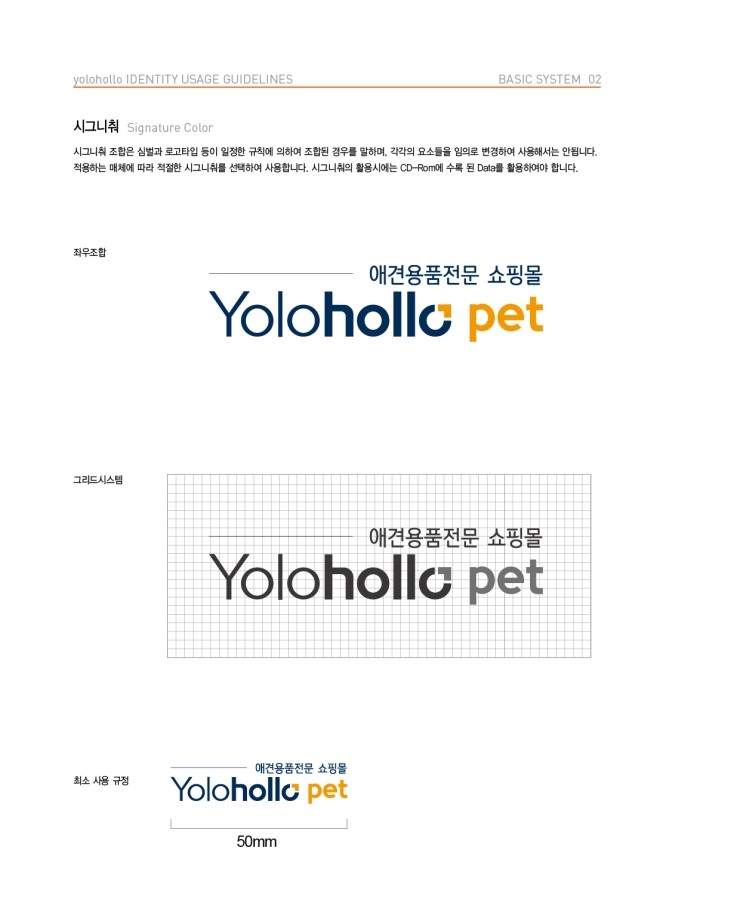 욜로홀로(yolohollo) 이미지