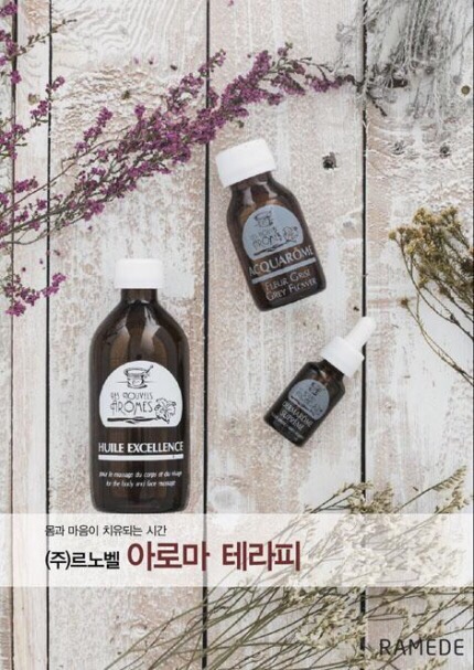 그레이아로마 이미지