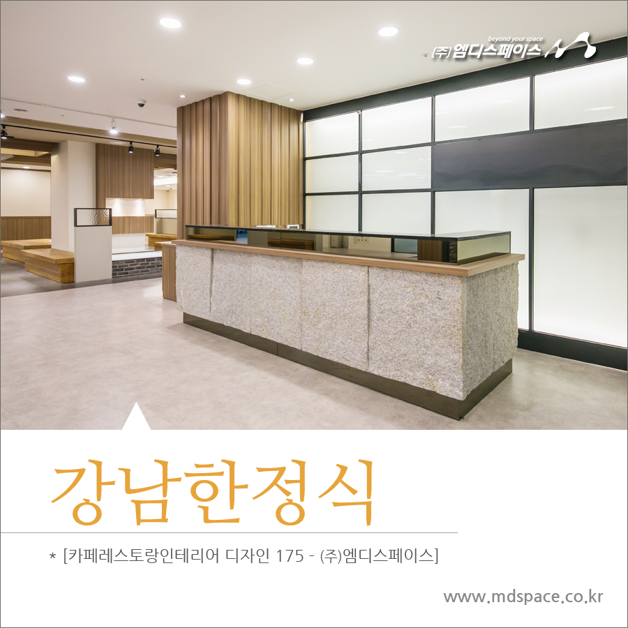 엠디디자인인테리어 이미지