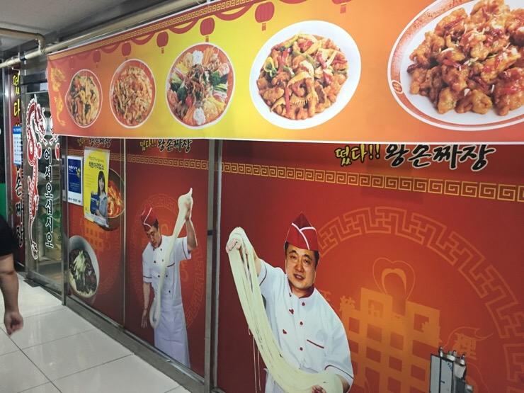 떴다왕손짜장 이미지