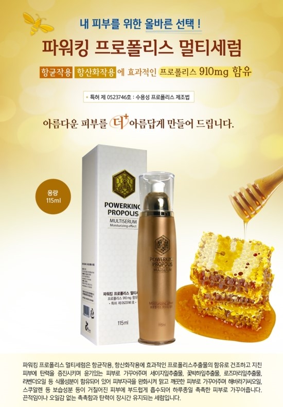 상옥프로폴리스 이미지