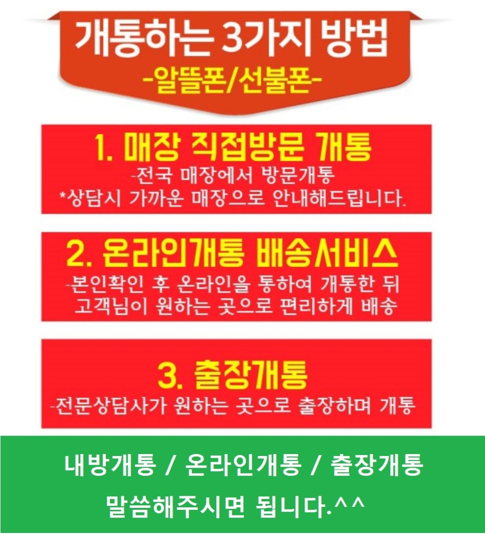 진주앤텔레콤알뜰폰 이미지