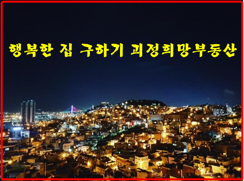 호천마을주민협의회 이미지