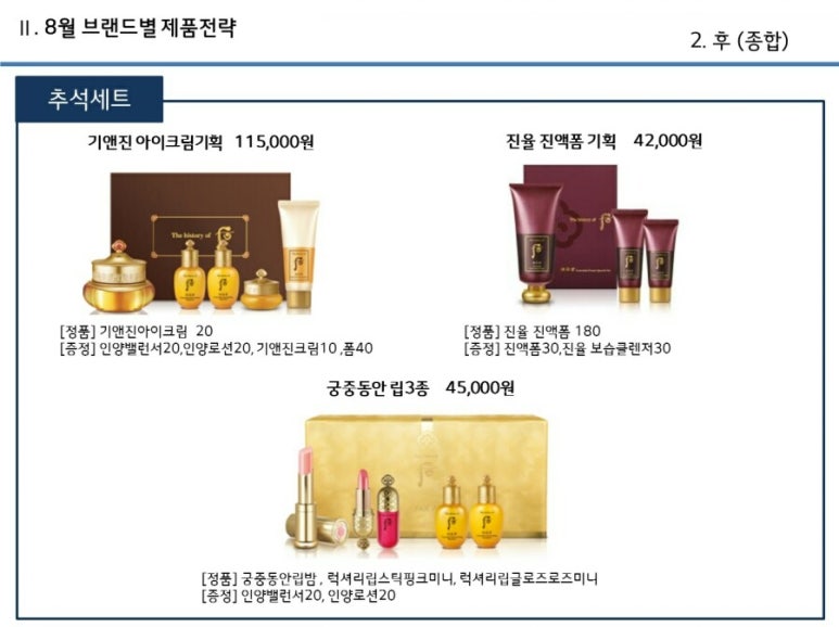 엘지화장품 이미지