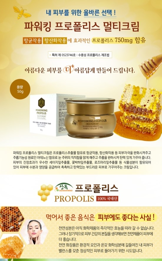 상옥프로폴리스 이미지