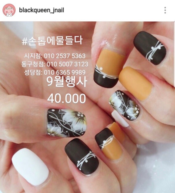 네일에물들다 이미지