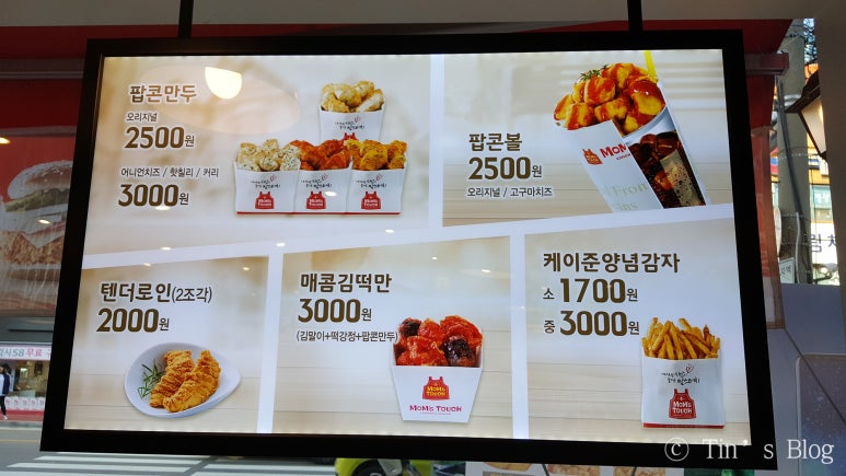 맘스터치파장 이미지