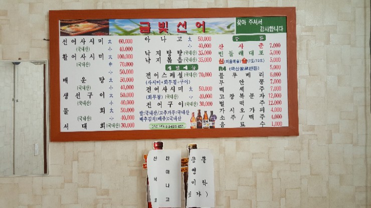 금빛선어 이미지