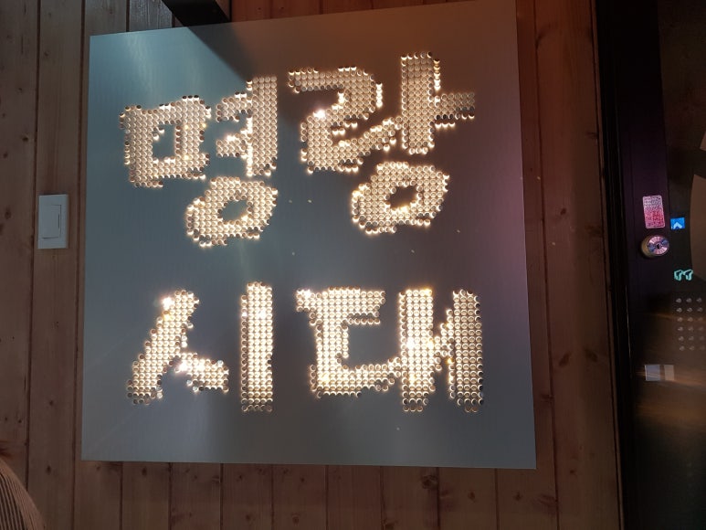 명랑시대광주 이미지