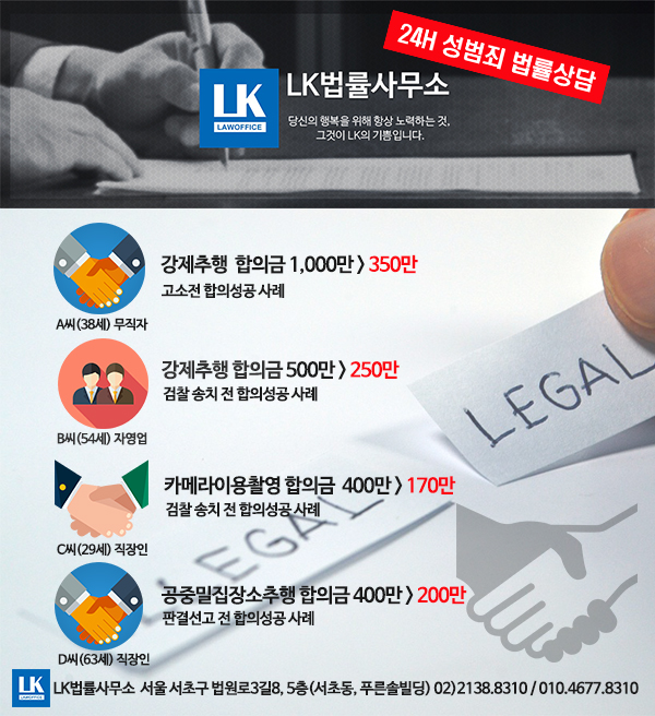 LK법률사무소 이미지