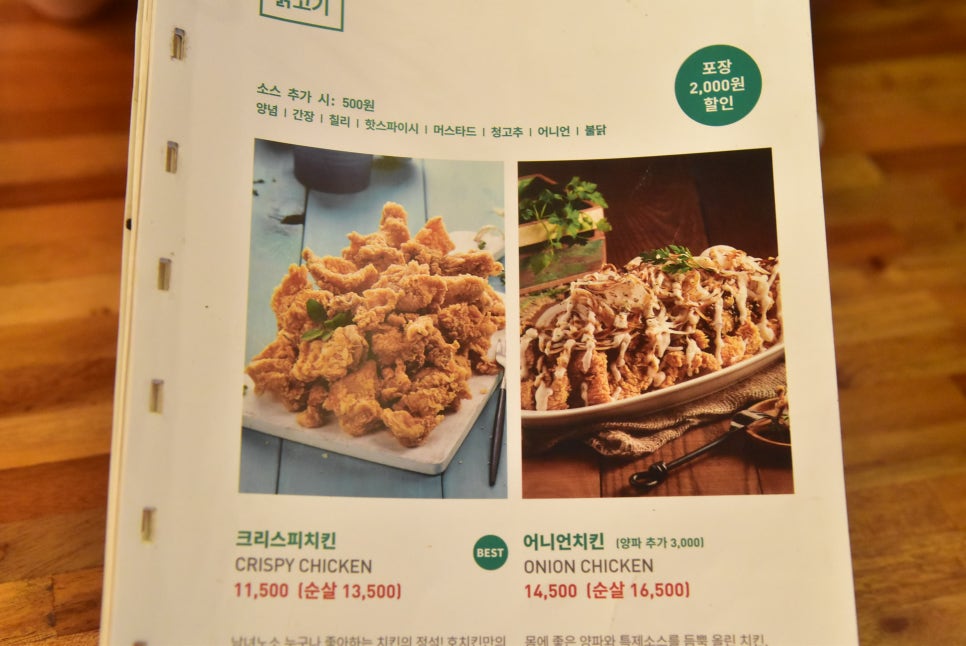 호치킨 간석남부역점 이미지