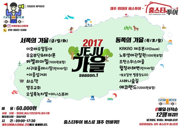 스타투어 이미지