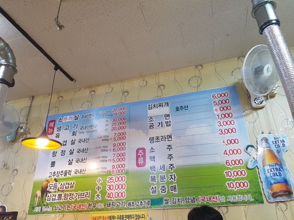대전식육식당 이미지