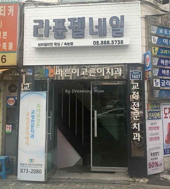 라푼젤속눈썹 이미지