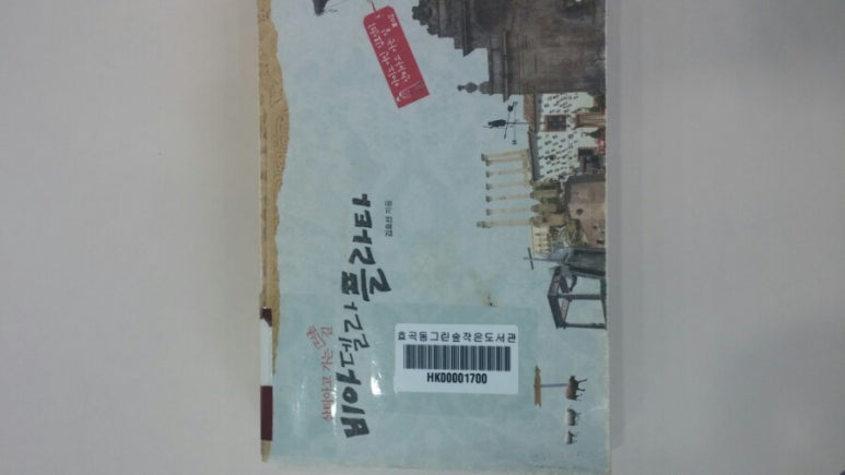 비아델라플라타 이미지