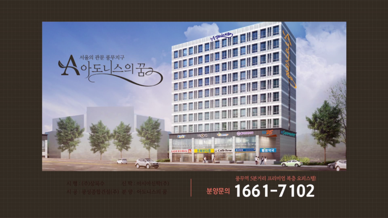 상록수종합건설 이미지