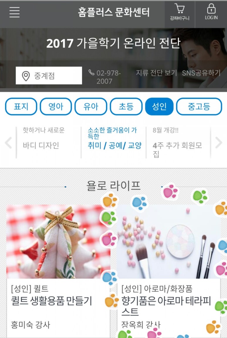 홈플러스(주) 중계점 이미지
