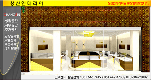 창조토탈인테리어 이미지