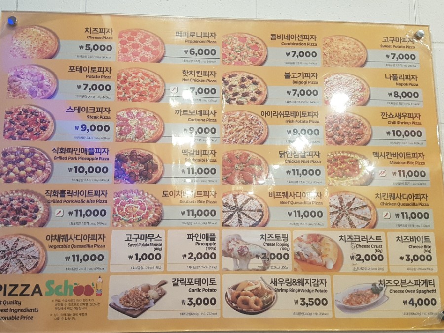 피자스쿨숭실대점 이미지