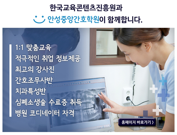 안성중앙간호학원 이미지