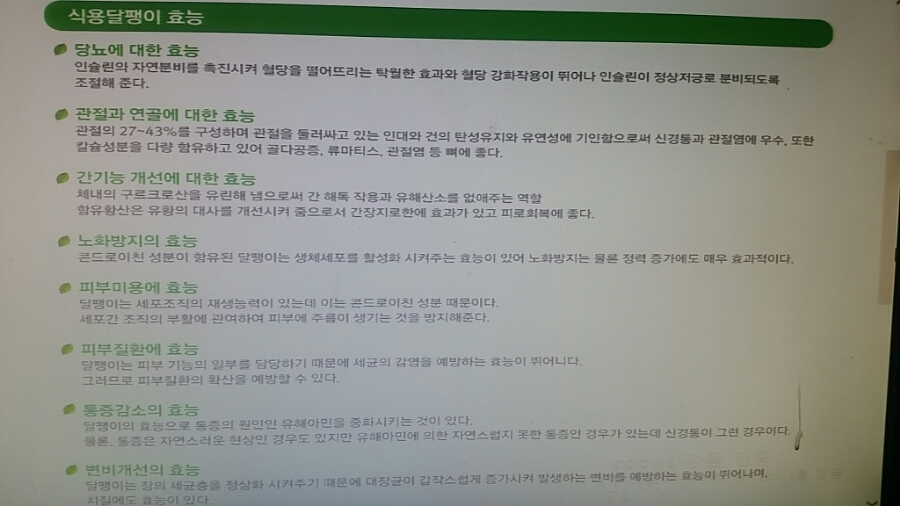 마실길 걷는 달팽이 농장 이미지