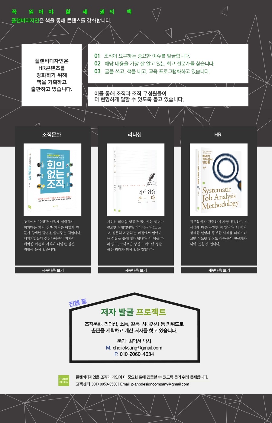 플랜비디자인 이미지