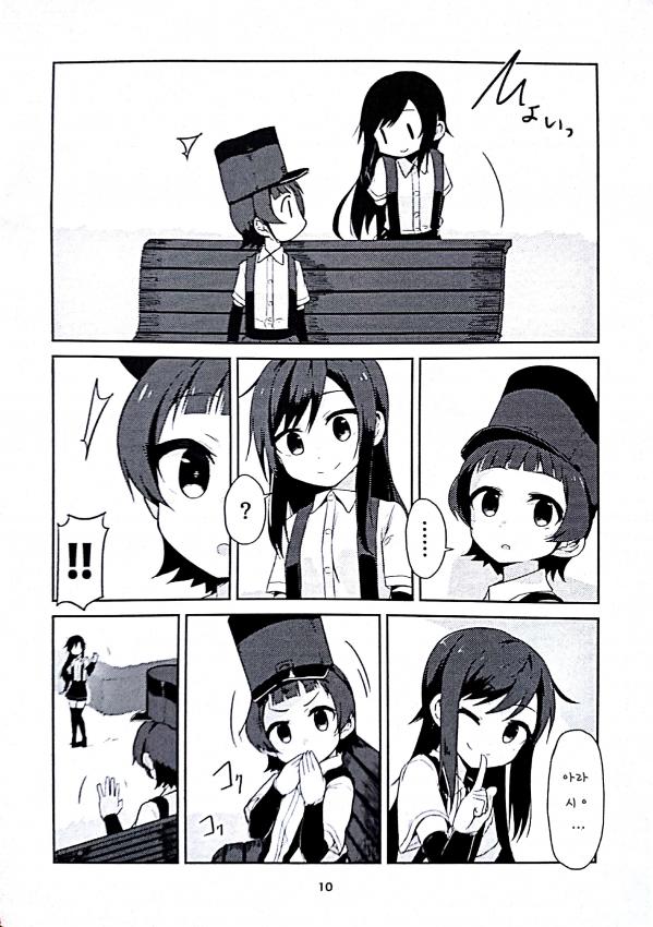 아라아라 이미지