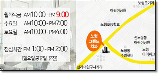 노형그랜드치과의원 이미지