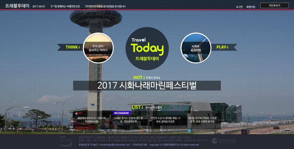 나래트레블 이미지