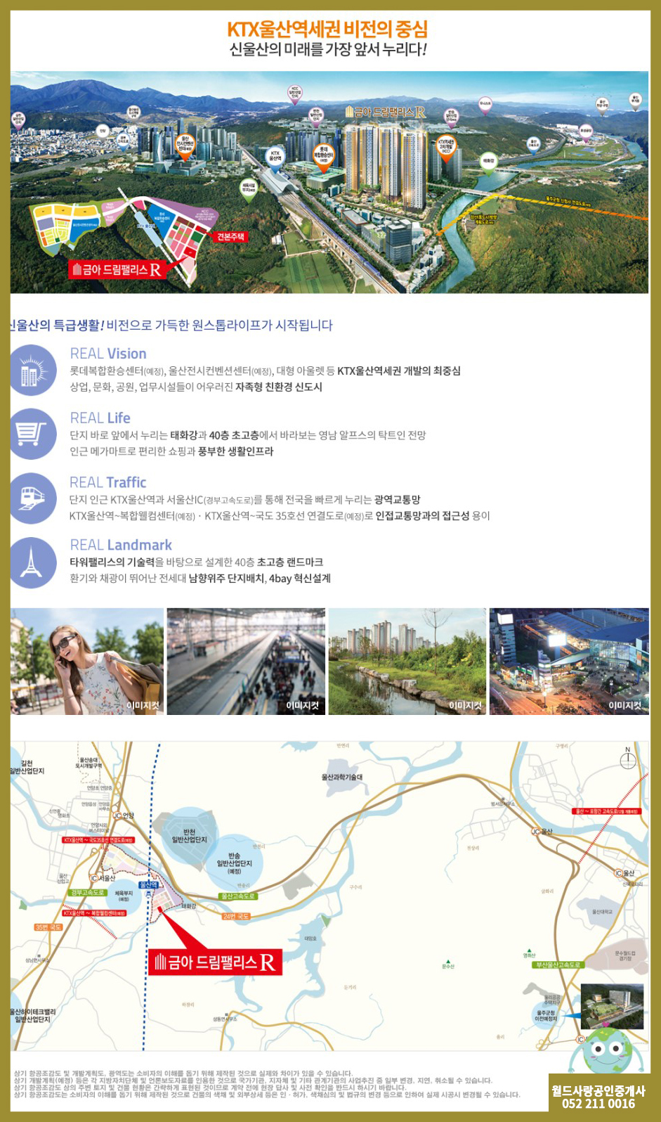 금아환경 이미지