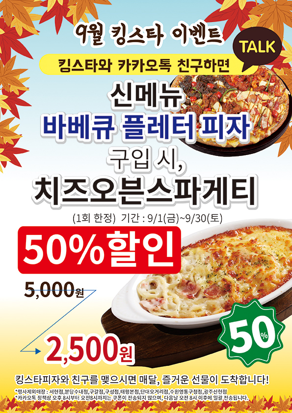 킹스타피자 신현점 이미지