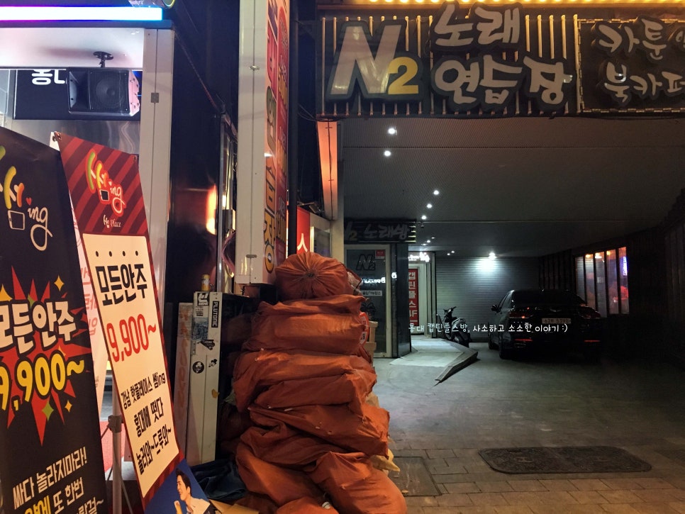 캡틴노래연습장 이미지