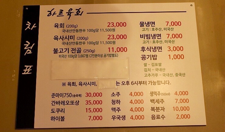 하르육회 이미지