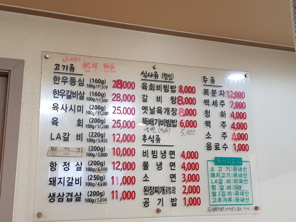 원마트정육 이미지