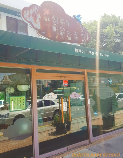 맛머무는집 이미지