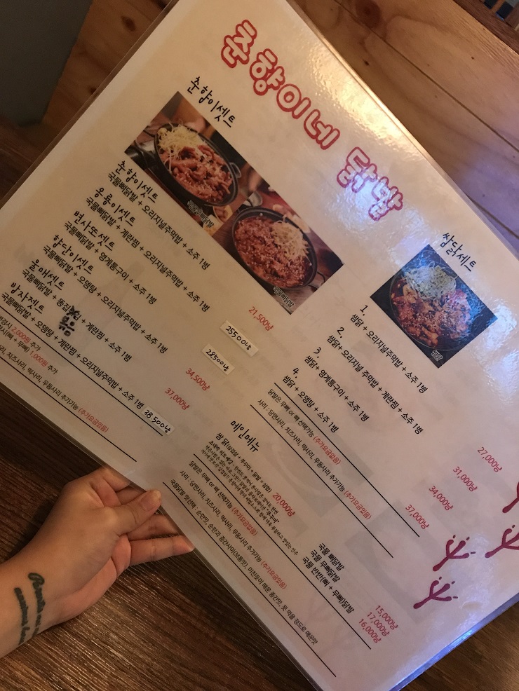 오로지닭발 이미지