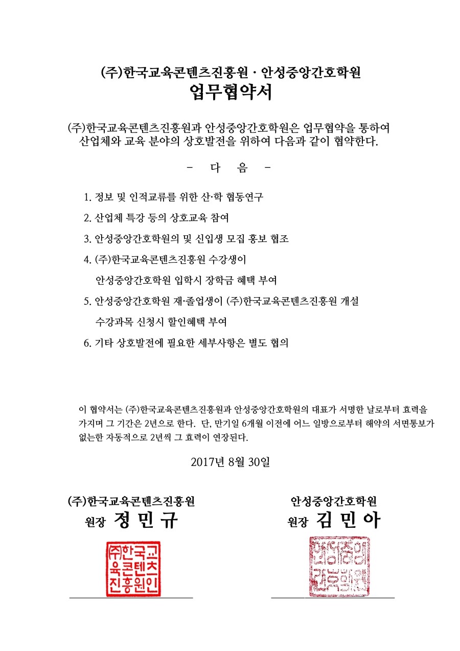 안성중앙간호학원 이미지
