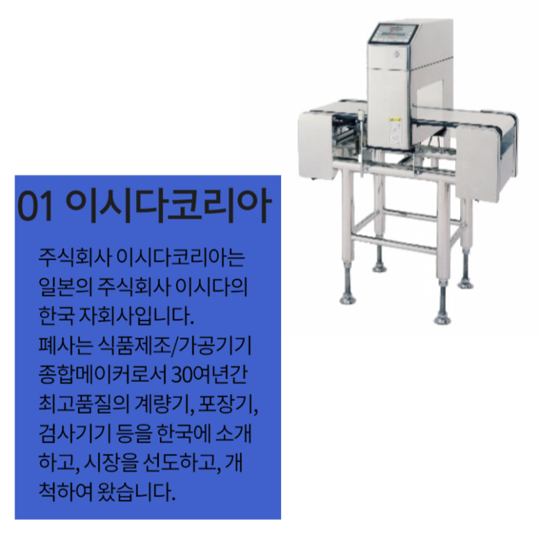 주식회사 코리아수산 이미지