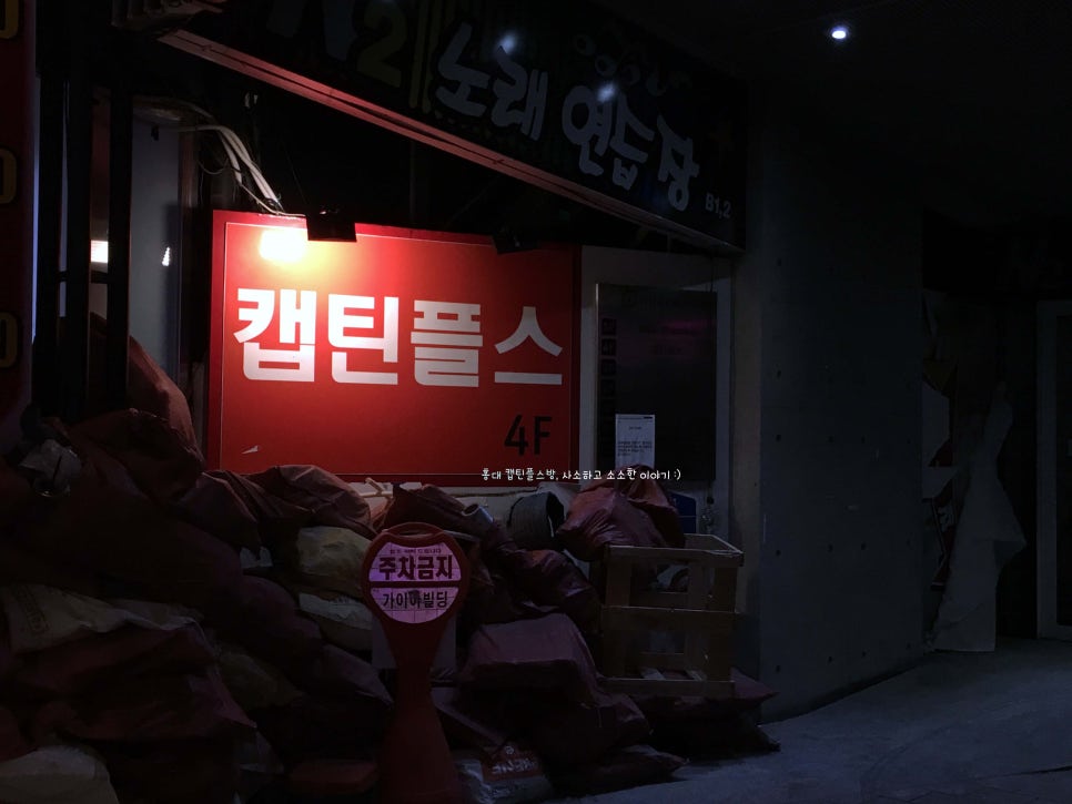 캡틴노래연습장 이미지