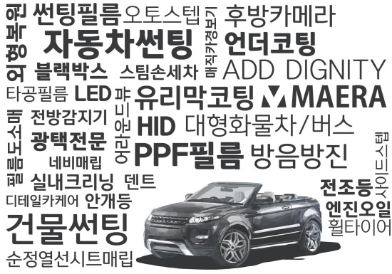 파주 대리점 이미지