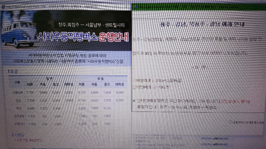 (주)청주여객터미널 이미지