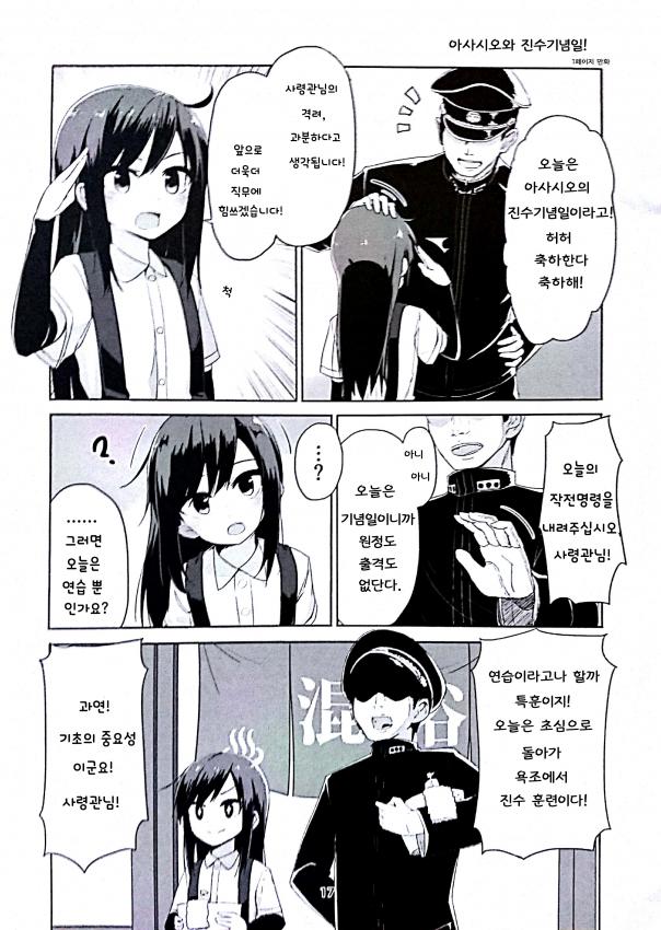 아라아라 이미지