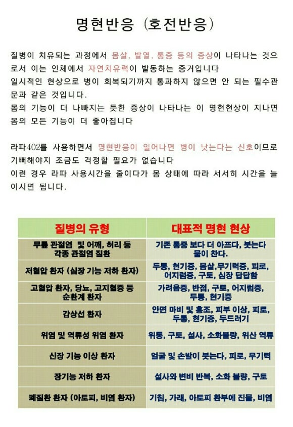 라파의료기 이미지