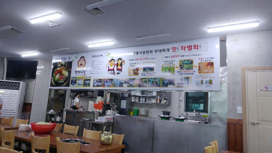 보영식당 이미지